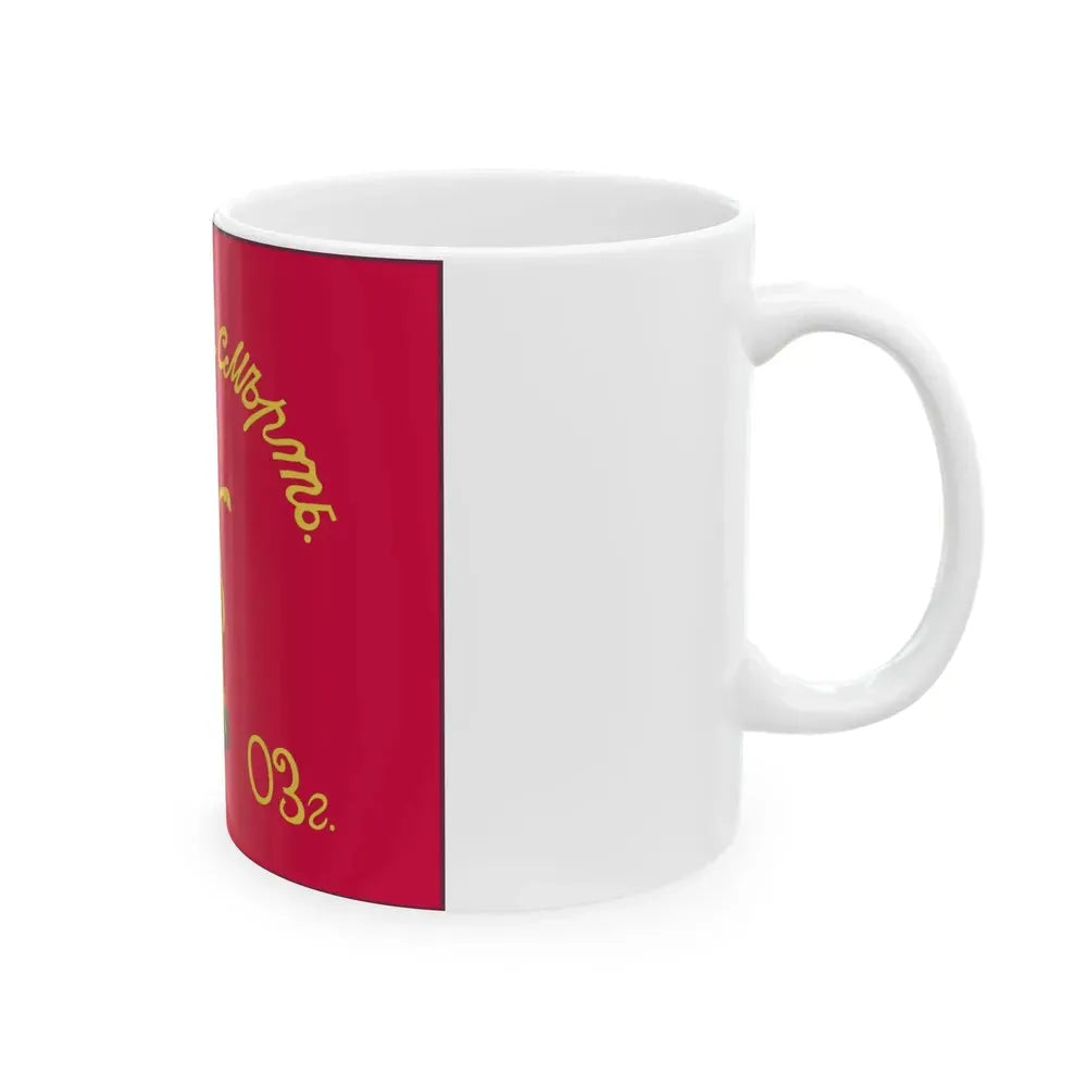 Ahachelebi Smolyan flag of the 1903 Revolt (Bulgaria) White Coffee Mug - Go Mug Yourself