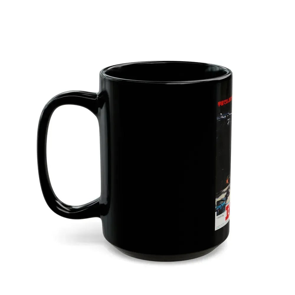 ALIEN (JAPANESE) (2) 1979 Movie Poster - Black Coffee Mug - Go Mug Yourself