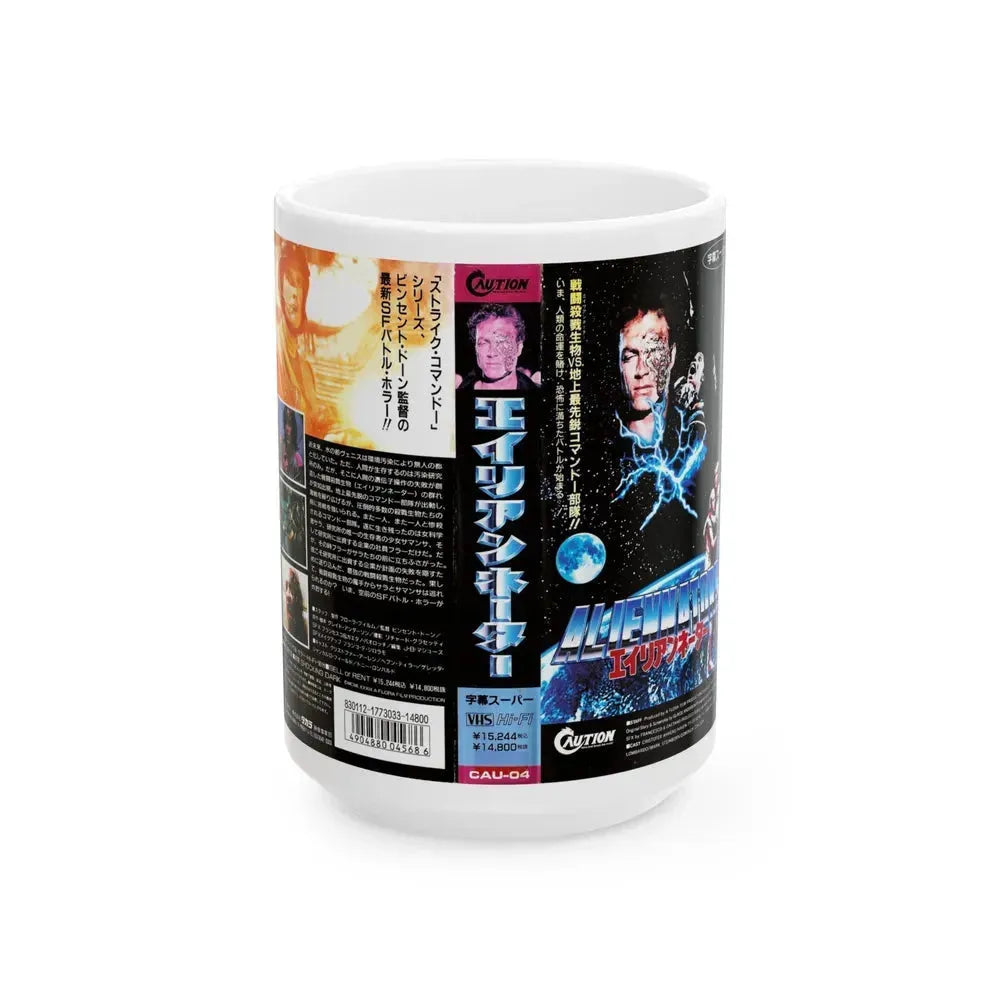 ALIENNATORS (VHS COVER) - White Coffee Mug 15oz - Go Mug Yourself