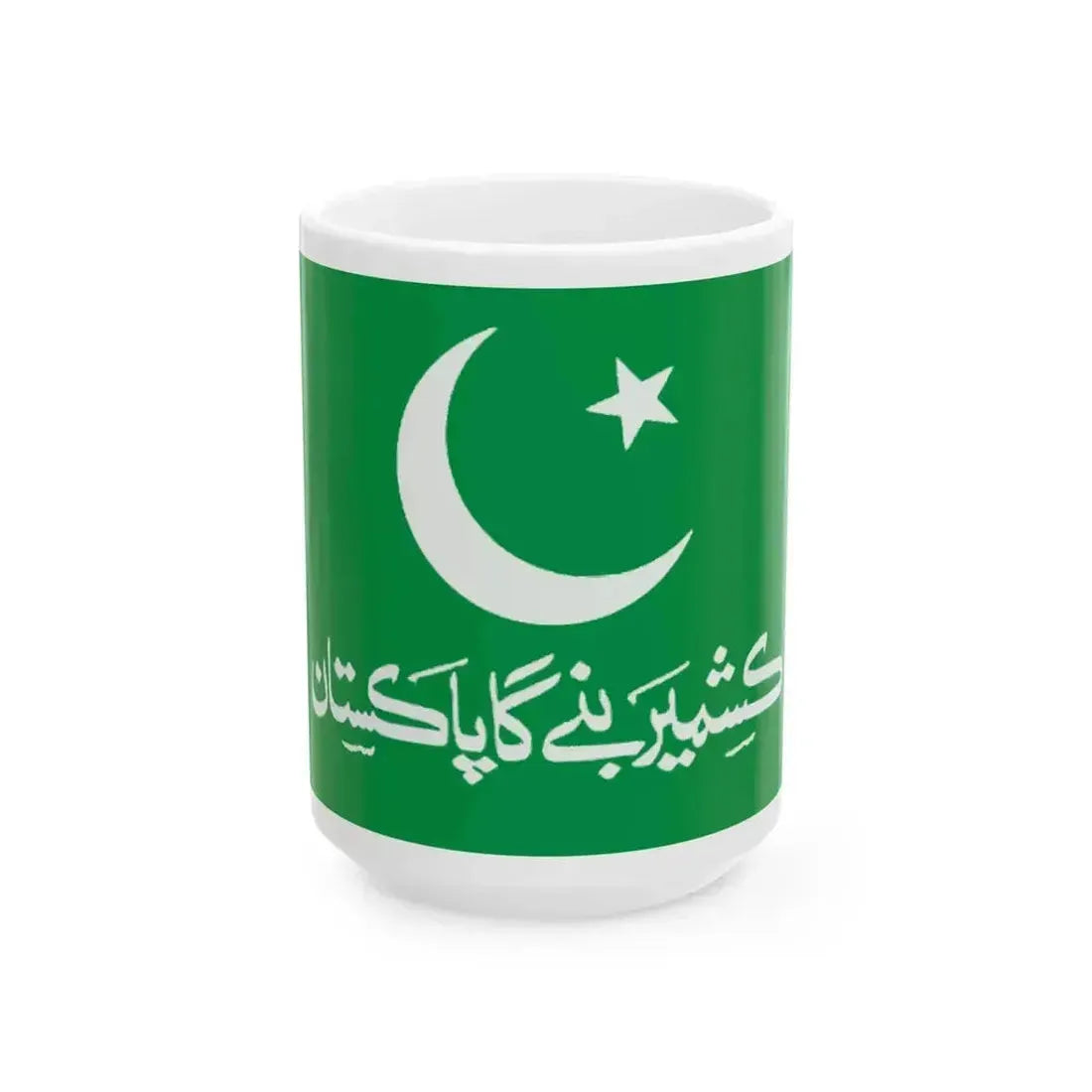 All Jammu and Kashmir Muslim Conference Flag (Pakistan) White Coffee Mug 15oz - Go Mug Yourself