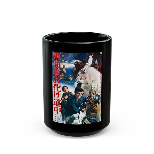 ALONG WITH GHOSTS 1969 Movie Poster - Black Coffee Mug 15oz - Go Mug Yourself