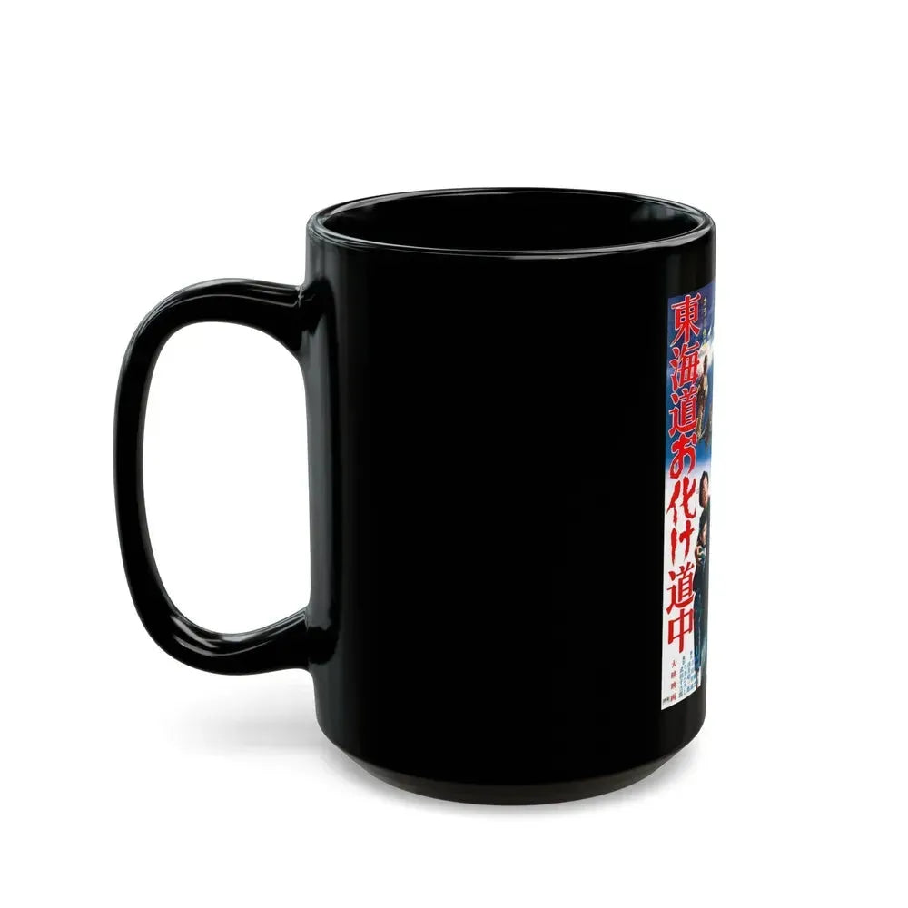 ALONG WITH GHOSTS 1969 Movie Poster - Black Coffee Mug - Go Mug Yourself