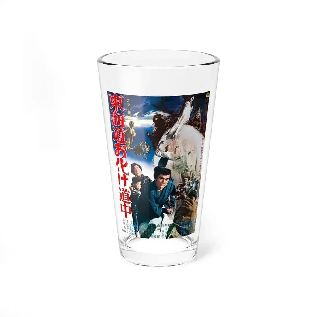ALONG WITH GHOSTS 1969 Movie Poster - Pint Glass 16oz 16oz - Go Mug Yourself