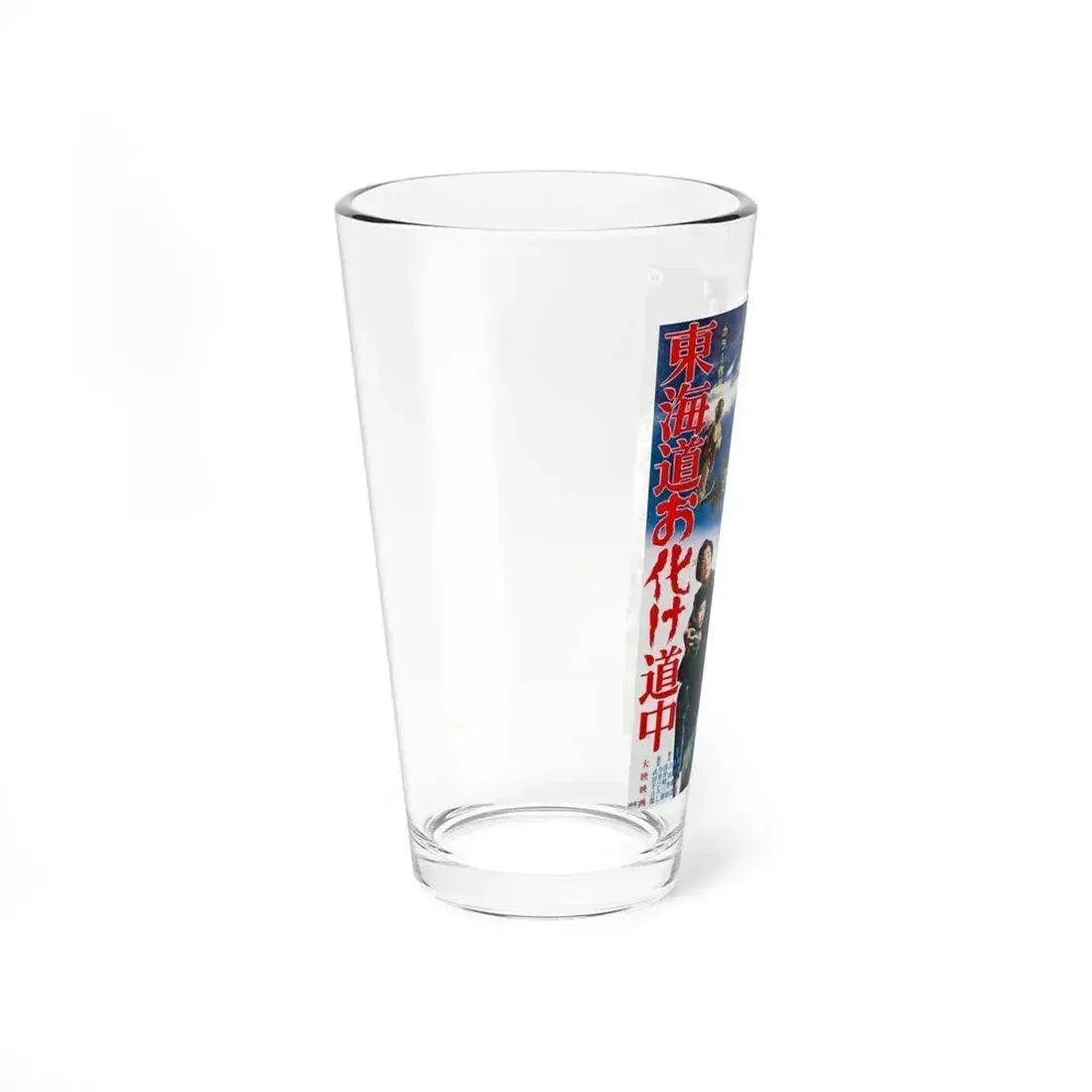 ALONG WITH GHOSTS 1969 Movie Poster - Pint Glass 16oz - Go Mug Yourself