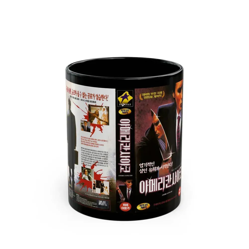 AMERICAN PSYCHO (VHS COVER) - Black Coffee Mug 11oz - Go Mug Yourself