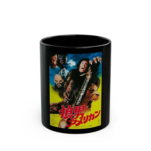 AN AMERICAN WEREWOLF IN LONDON (ASIAN) 1981 Movie Poster - Black Coffee Mug 11oz - Go Mug Yourself