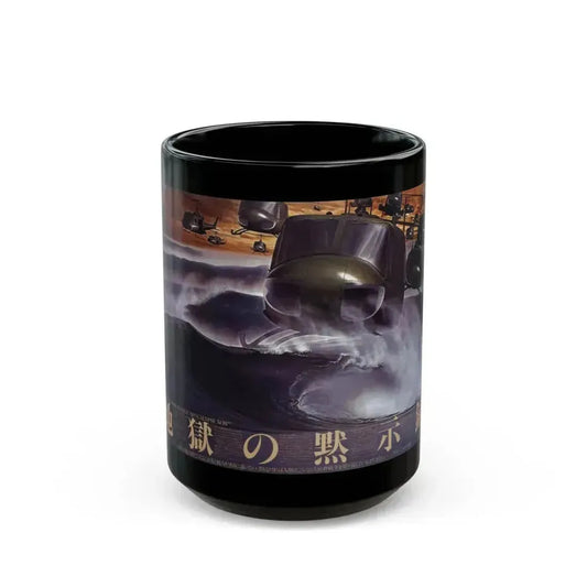 APOCALYPSE NOW (ASIAN) 1979 Movie Poster - Black Coffee Mug 15oz - Go Mug Yourself