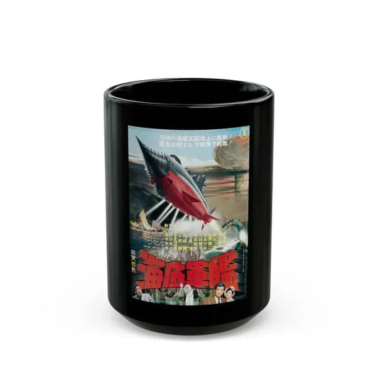 ATRAGON (ASIAN) 1963 Movie Poster - Black Coffee Mug 15oz - Go Mug Yourself