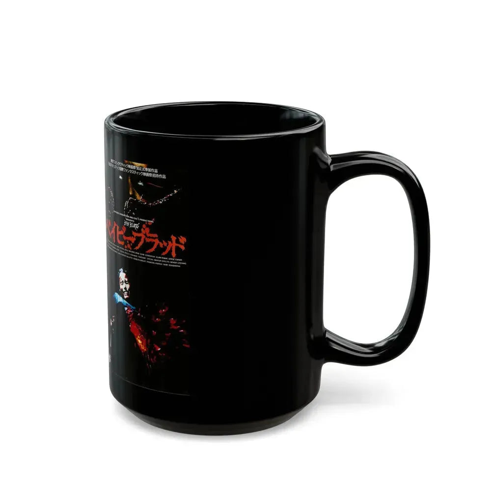 BABY BLOOD (VHS COVER) - Black Coffee Mug - Go Mug Yourself