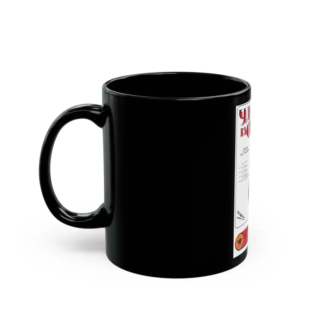BACKSTAB 1917 Movie Poster - Black Coffee Mug - Go Mug Yourself