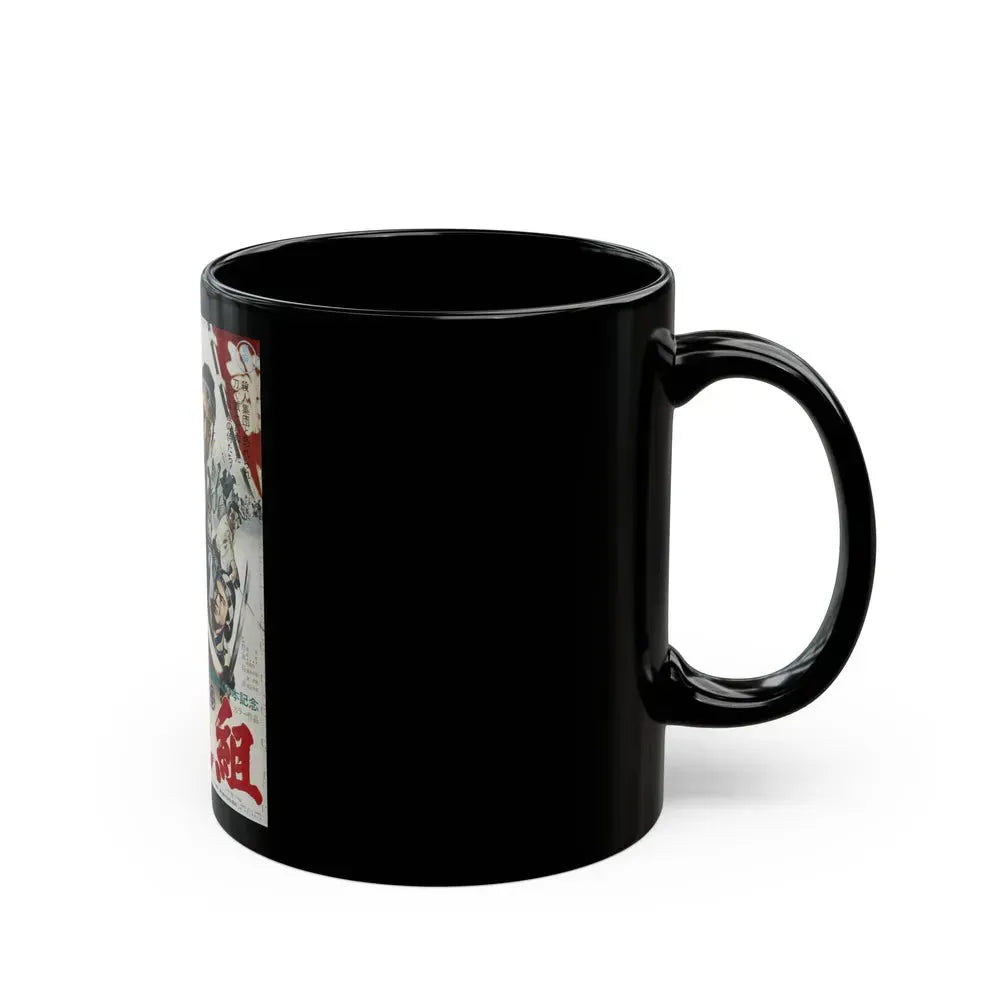 BAND OF ASSASSINS (Shinsengumi) 1969 Movie Poster - Black Coffee Mug - Go Mug Yourself