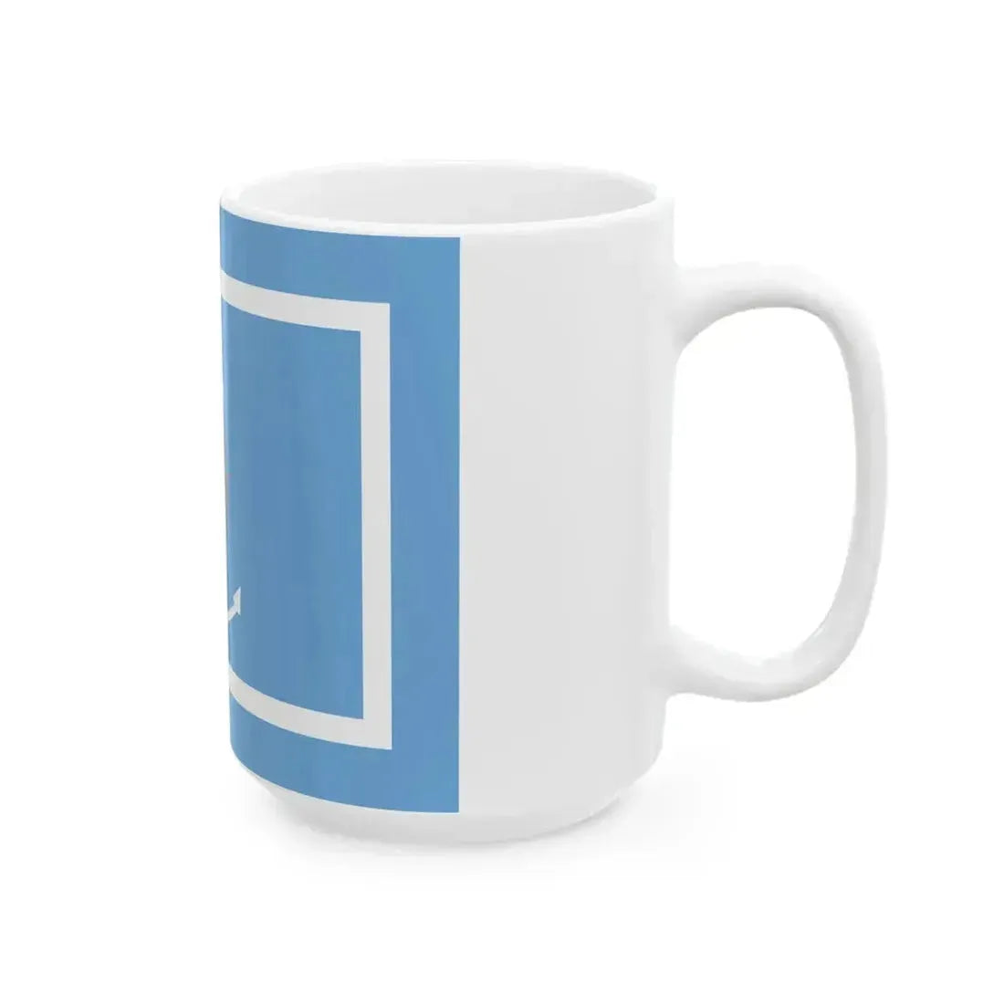 Bandera del ministro de marina de la armada Argentina (Argentina) White Coffee Mug - Go Mug Yourself