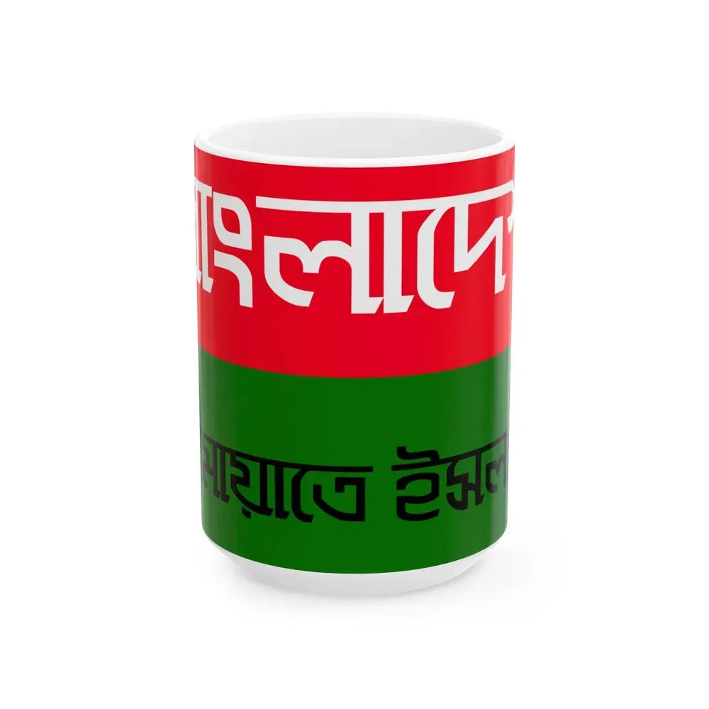 Bangladesh Jamaat-e-Islami Flag Emblem (Bangladesh) White Coffee Mug 15oz - Go Mug Yourself