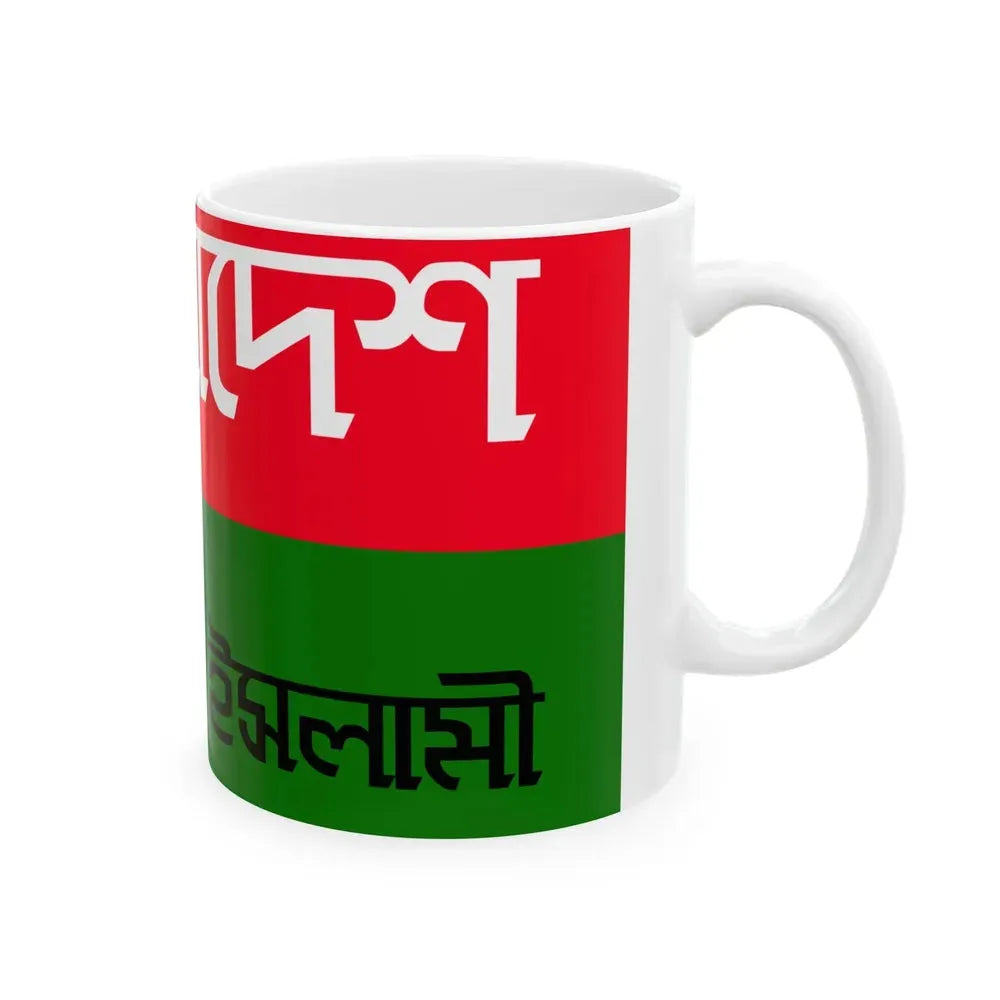 Bangladesh Jamaat-e-Islami Flag Emblem (Bangladesh) White Coffee Mug - Go Mug Yourself