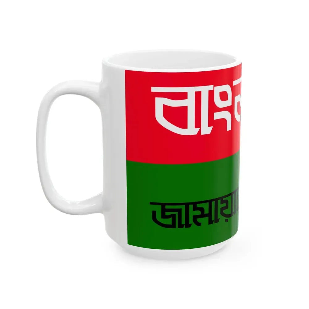 Bangladesh Jamaat-e-Islami Flag Emblem (Bangladesh) White Coffee Mug - Go Mug Yourself