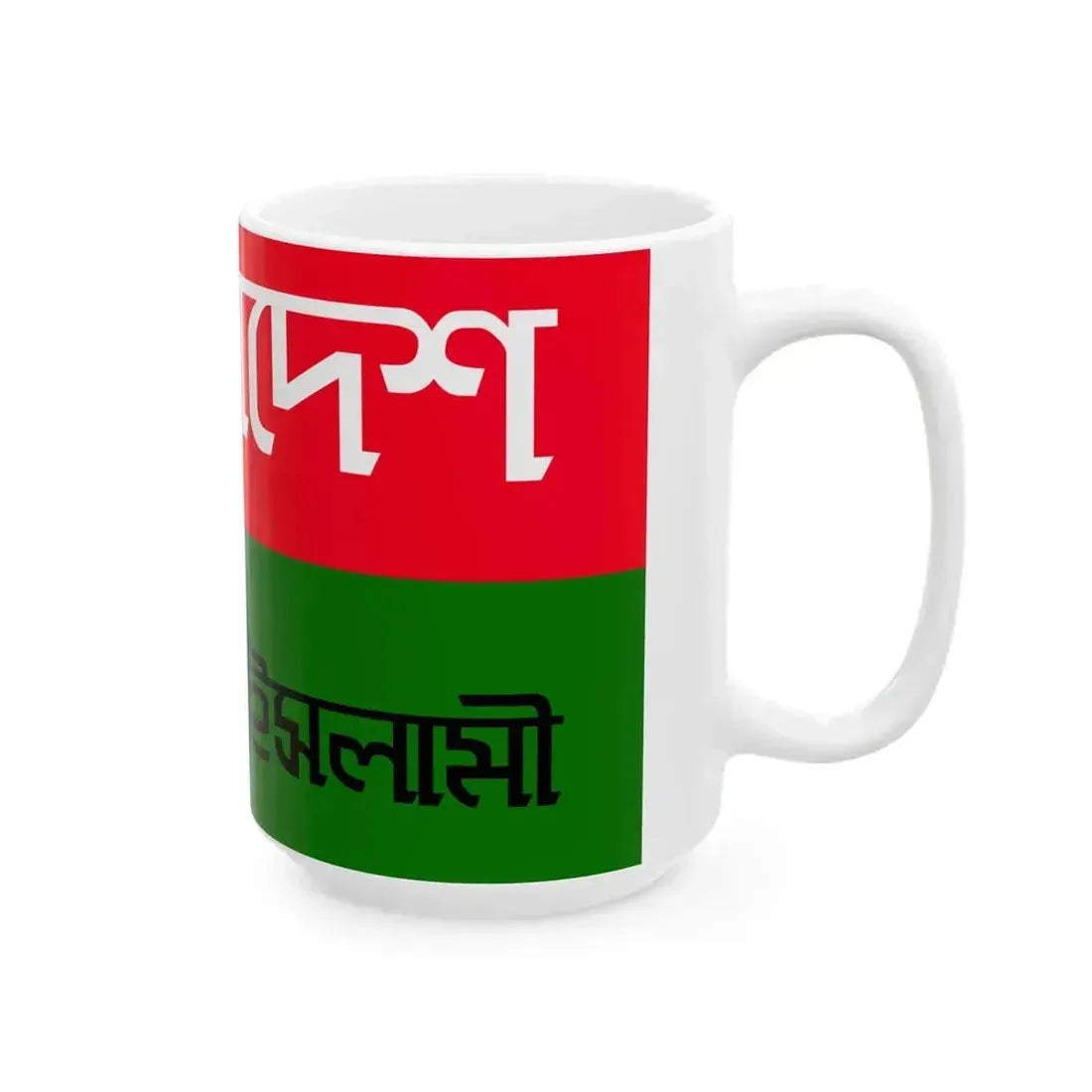 Bangladesh Jamaat-e-Islami Flag Emblem (Bangladesh) White Coffee Mug - Go Mug Yourself