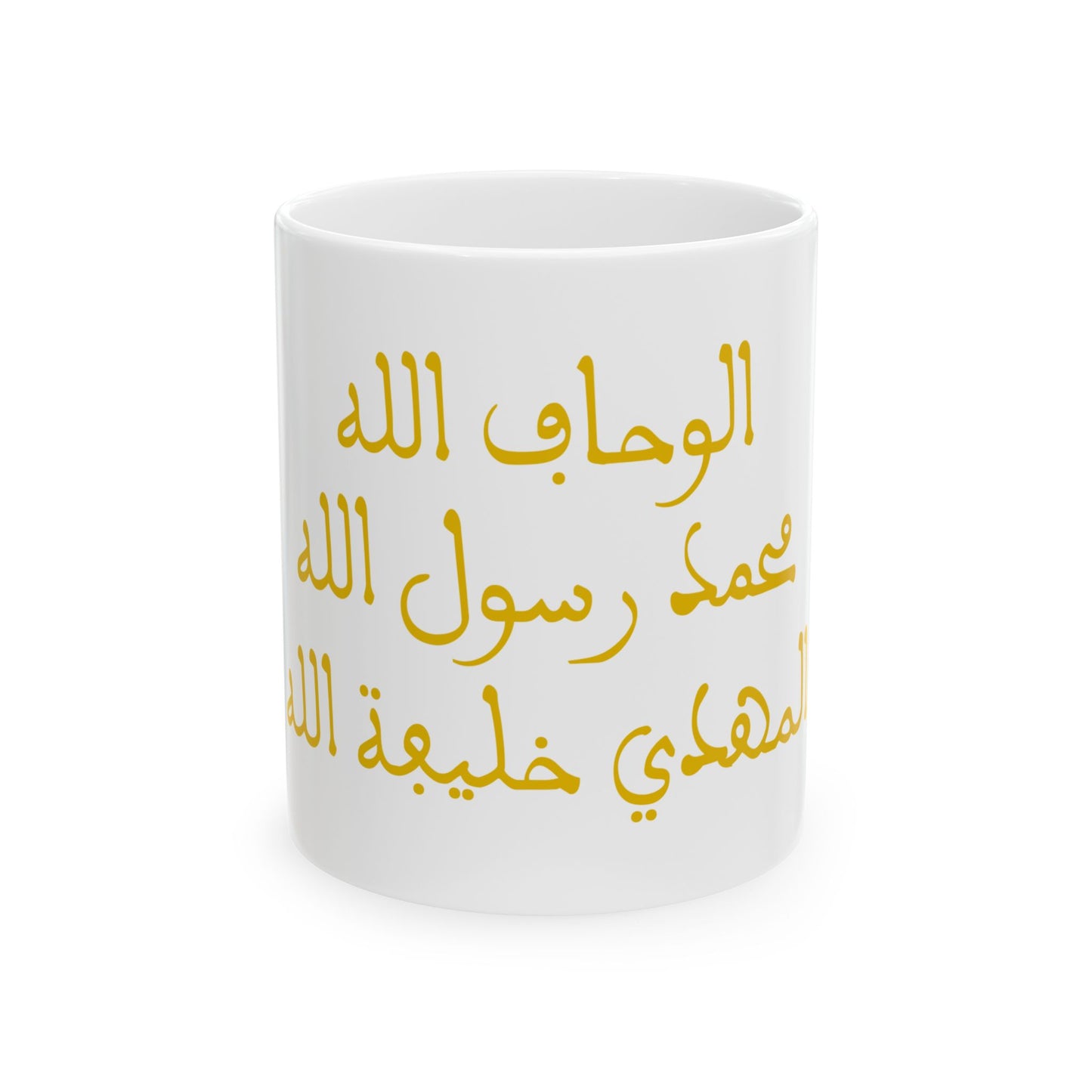 Banner of the Almohads alternate (Algeria) White Coffee Mug-11oz-Go Mug Yourself