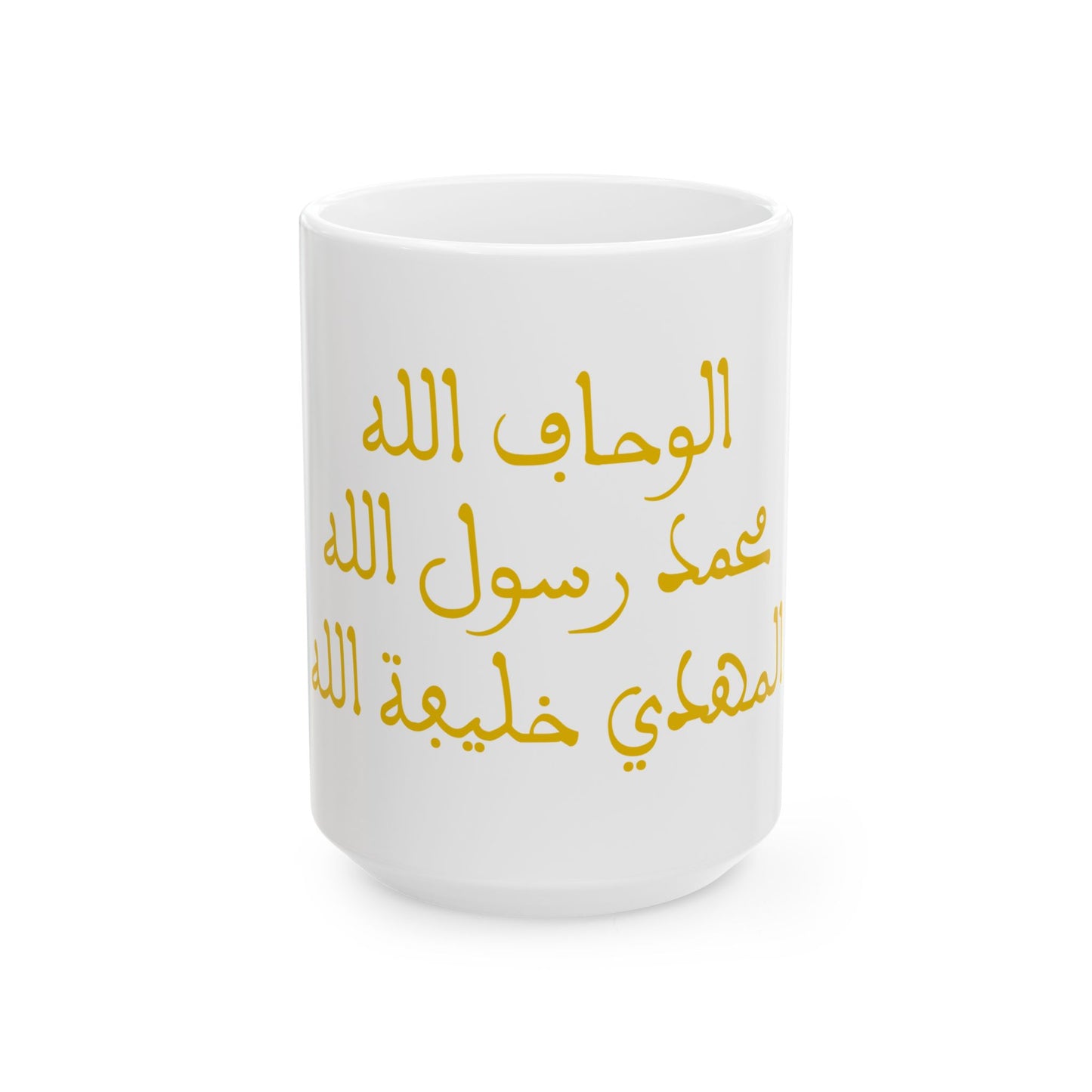 Banner of the Almohads alternate (Algeria) White Coffee Mug-15oz-Go Mug Yourself