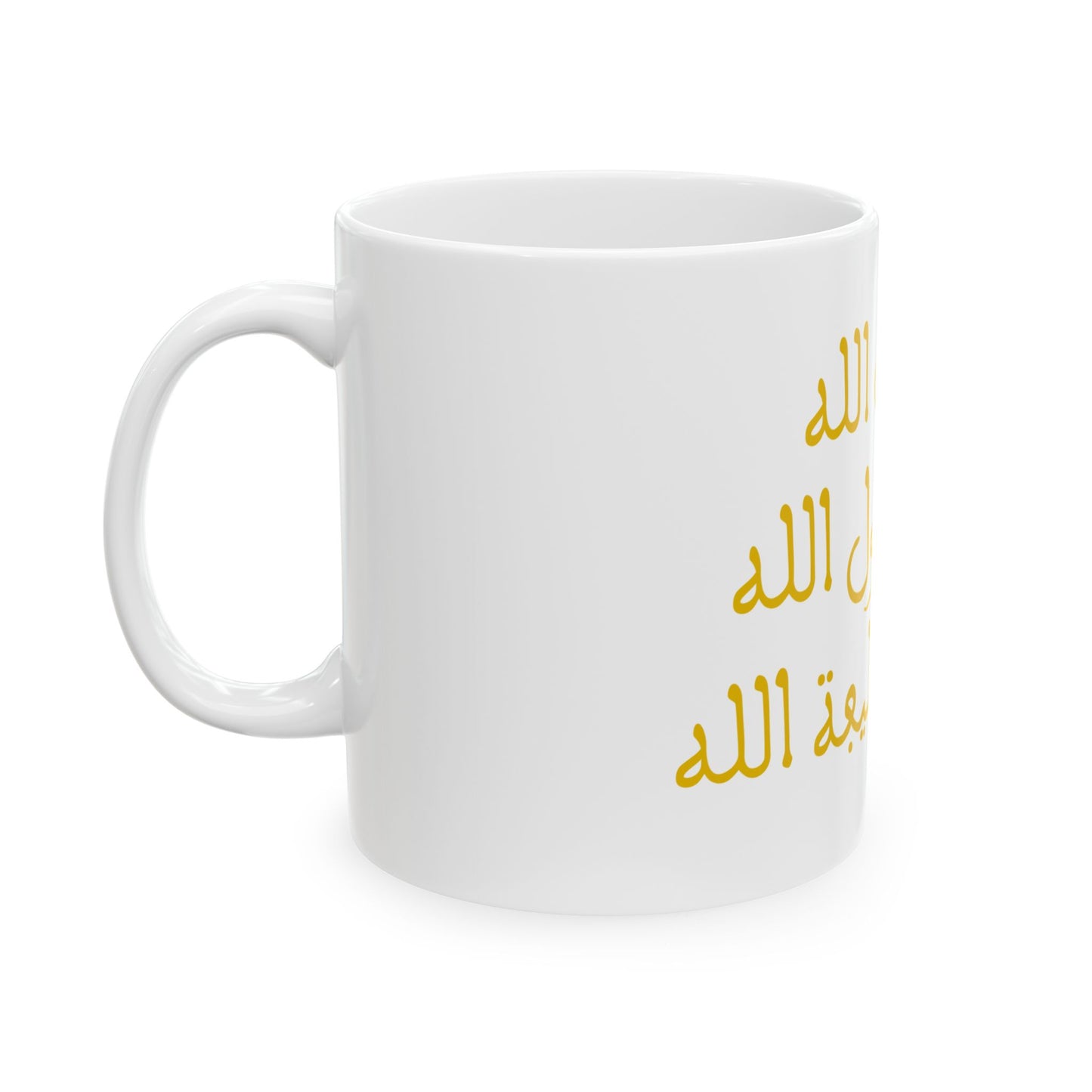 Banner of the Almohads alternate (Algeria) White Coffee Mug-Go Mug Yourself
