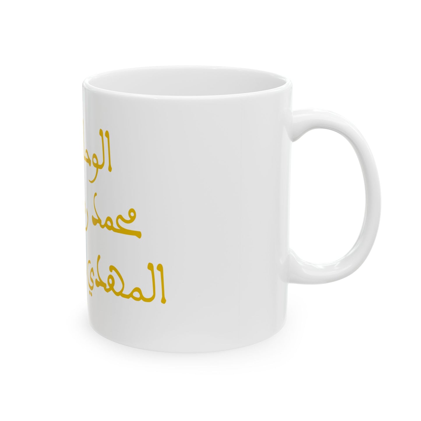 Banner of the Almohads alternate (Algeria) White Coffee Mug-Go Mug Yourself