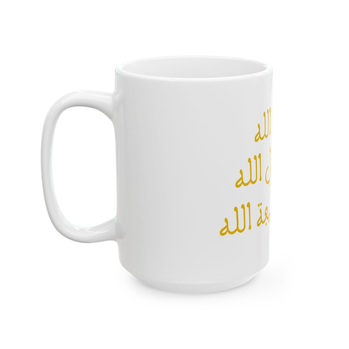 Banner of the Almohads alternate (Algeria) White Coffee Mug-Go Mug Yourself