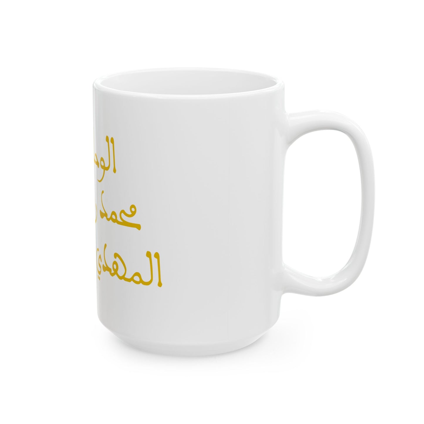 Banner of the Almohads alternate (Algeria) White Coffee Mug-Go Mug Yourself
