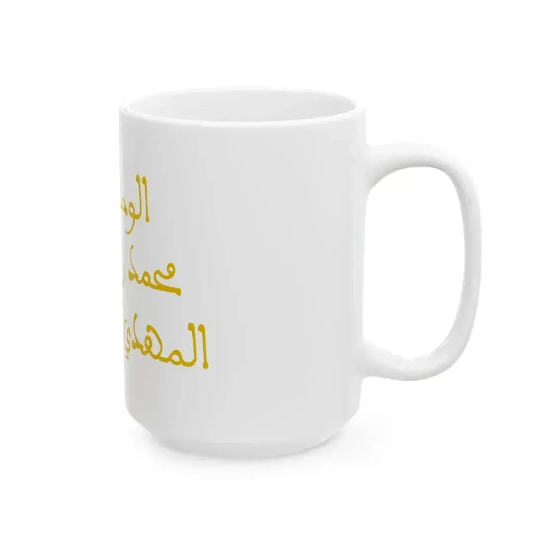 Banner of the Almohads alternate (Algeria) White Coffee Mug - Go Mug Yourself