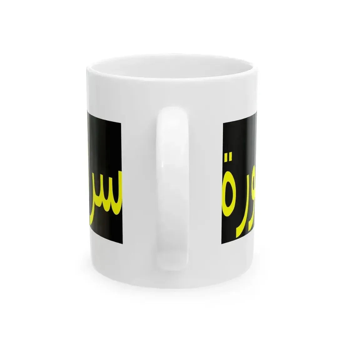 Banner Saraya al-Madina al-Munawara (Iraq) White Coffee Mug - Go Mug Yourself