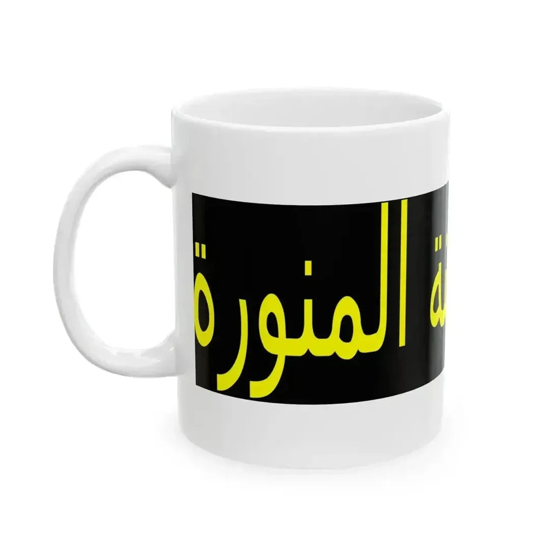 Banner Saraya al-Madina al-Munawara (Iraq) White Coffee Mug - Go Mug Yourself