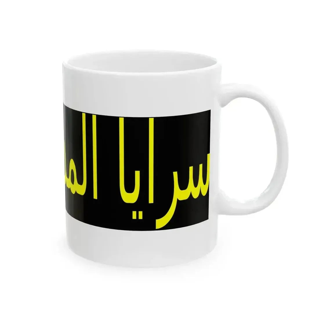 Banner Saraya al-Madina al-Munawara (Iraq) White Coffee Mug - Go Mug Yourself