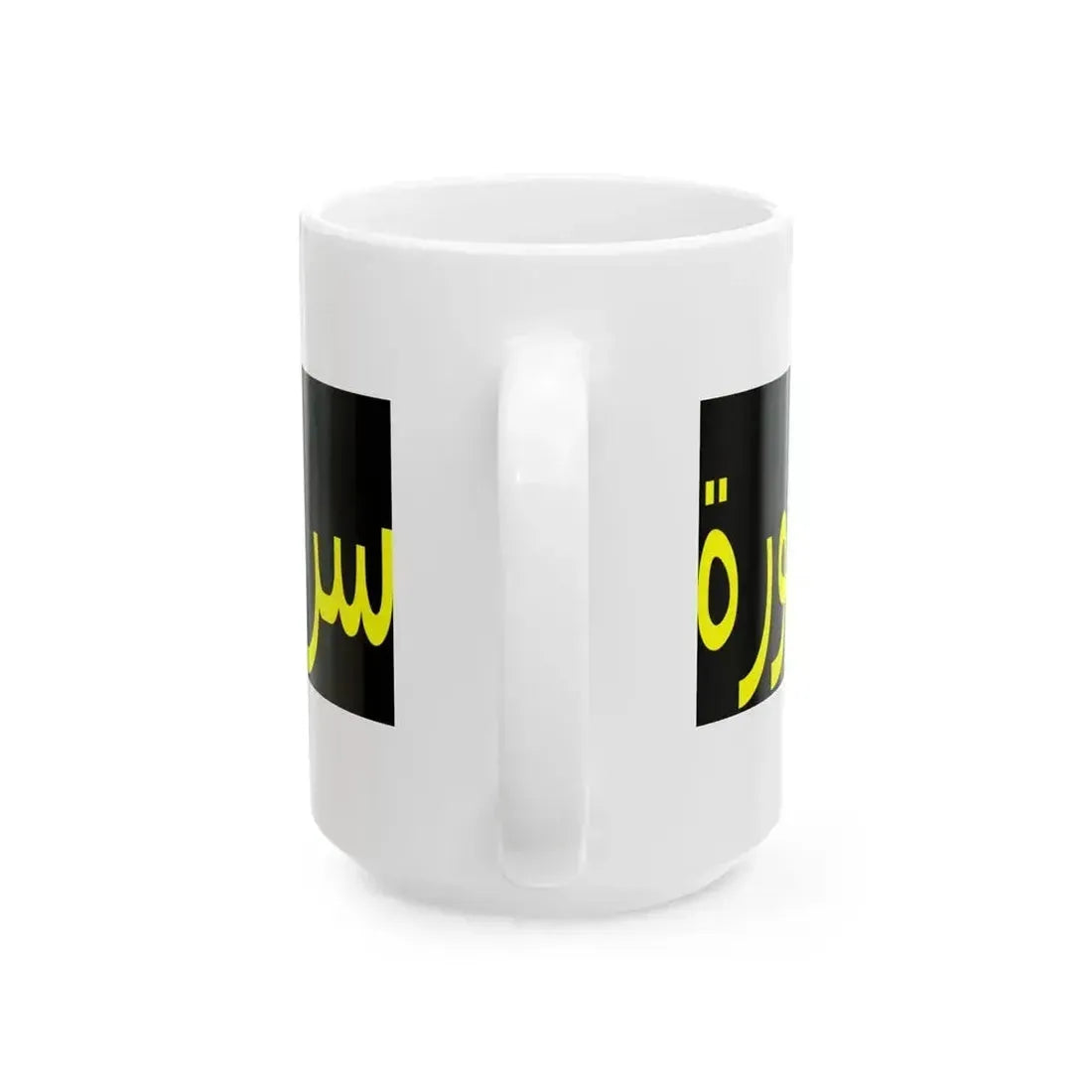 Banner Saraya al-Madina al-Munawara (Iraq) White Coffee Mug - Go Mug Yourself