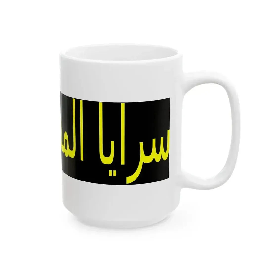 Banner Saraya al-Madina al-Munawara (Iraq) White Coffee Mug - Go Mug Yourself