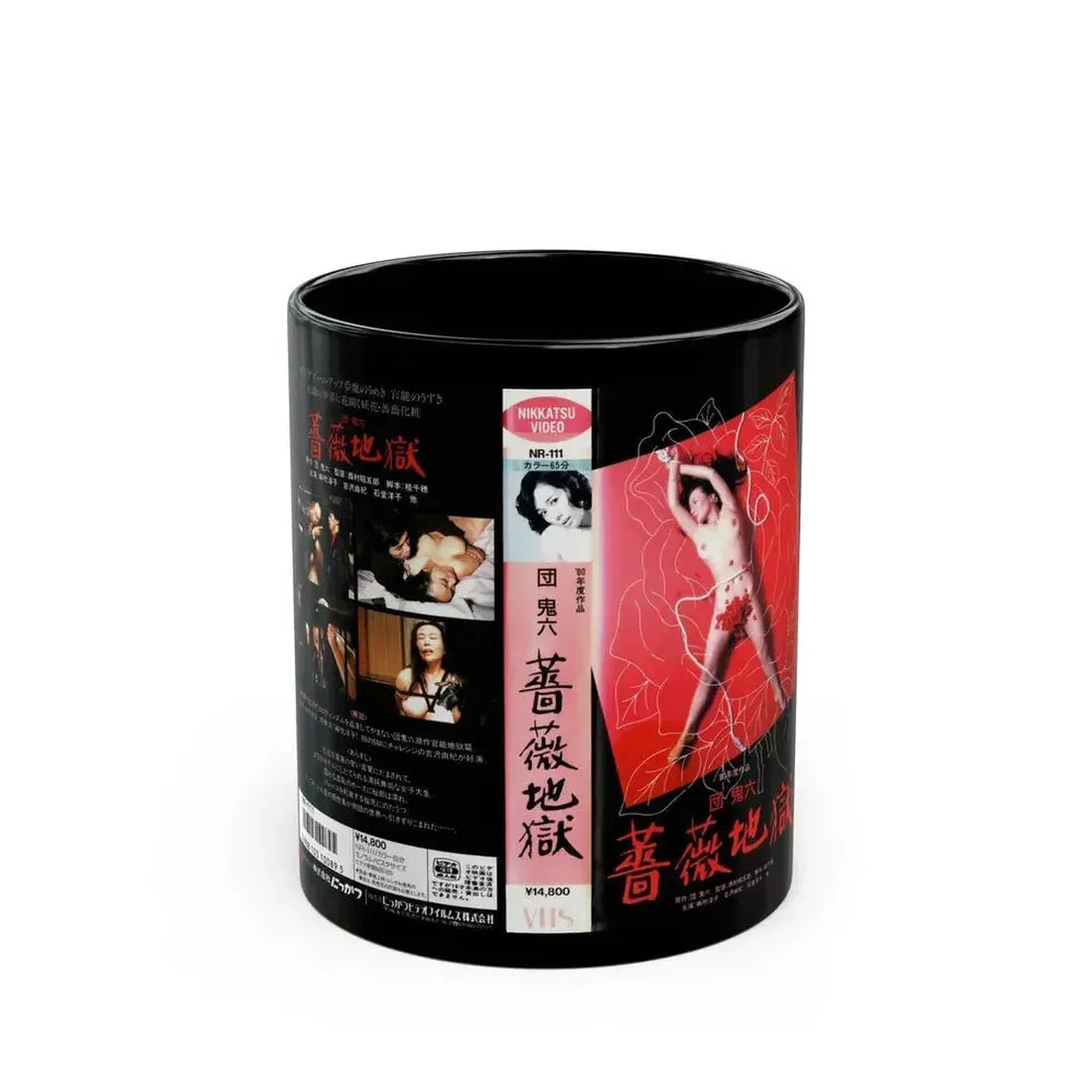 BARAJIGOKU (VHS COVER) - Black Coffee Mug 11oz - Go Mug Yourself