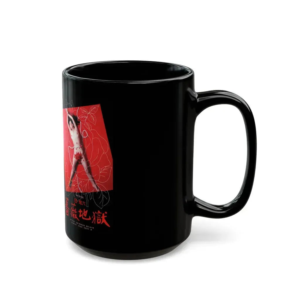 BARAJIGOKU (VHS COVER) - Black Coffee Mug - Go Mug Yourself