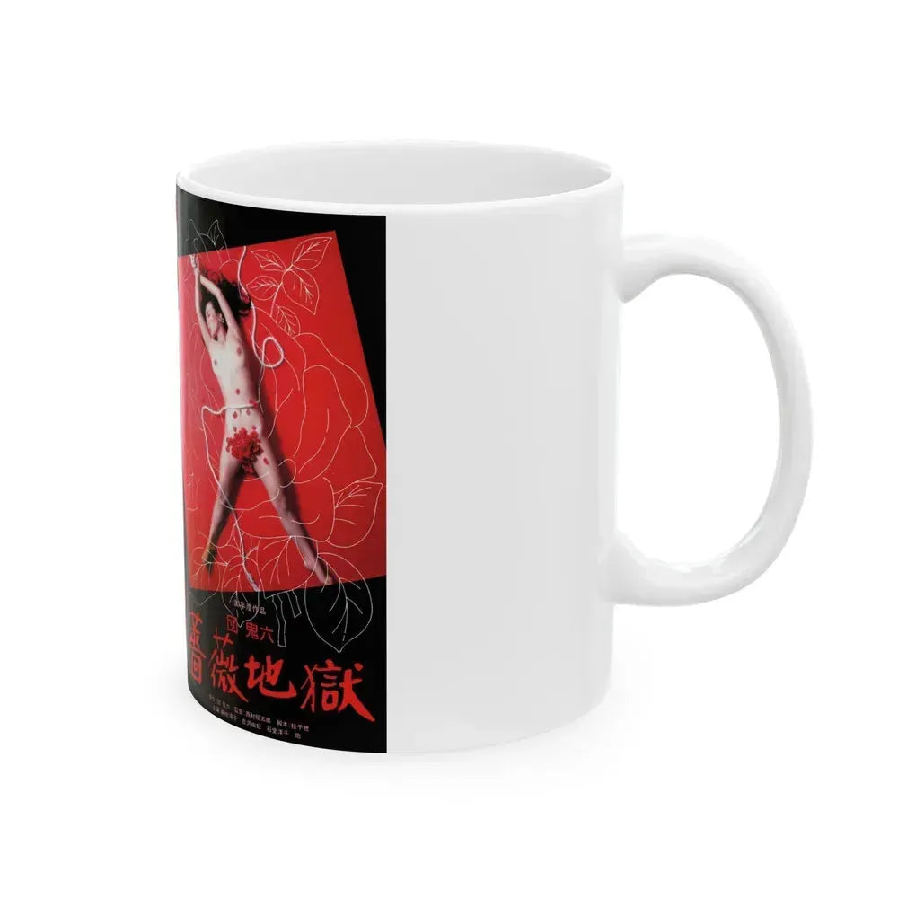 BARAJIGOKU (VHS COVER) - White Coffee Mug - Go Mug Yourself