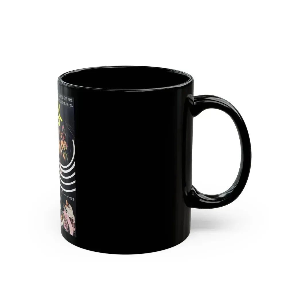 BEAST FROM HAUNTED CAVE (ASIAN) 1959 Movie Poster - Black Coffee Mug - Go Mug Yourself