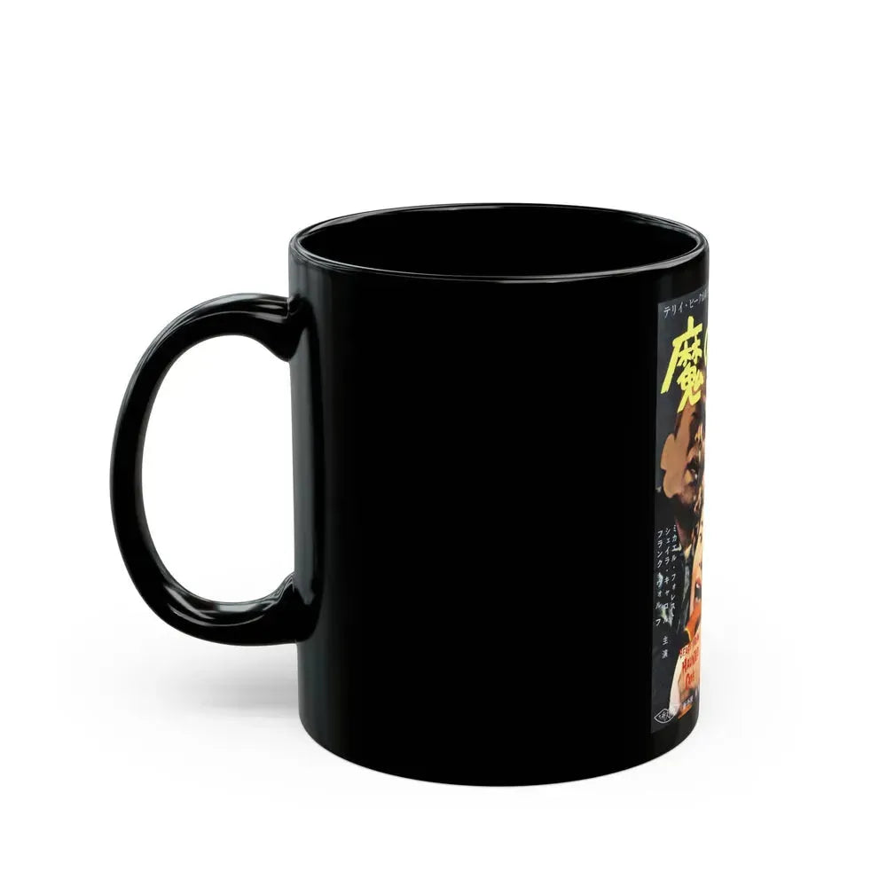 BEAST FROM HAUNTED CAVE (ASIAN) 1959 Movie Poster - Black Coffee Mug - Go Mug Yourself