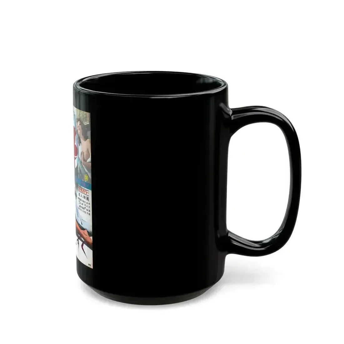 BEDS FROM A PETAL 1972 Movie Poster - Black Coffee Mug - Go Mug Yourself