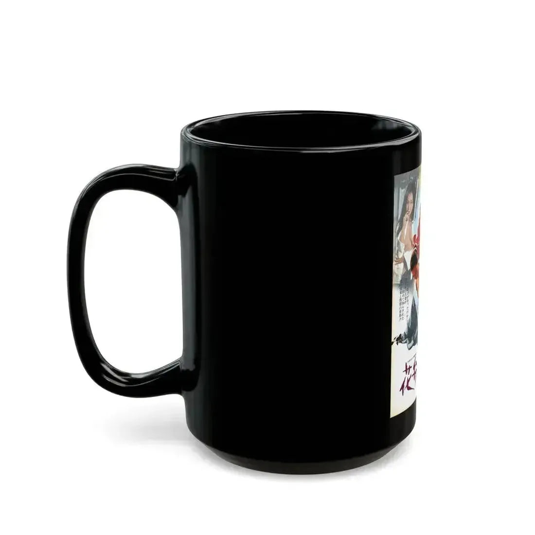 BEDS FROM A PETAL 1972 Movie Poster - Black Coffee Mug - Go Mug Yourself