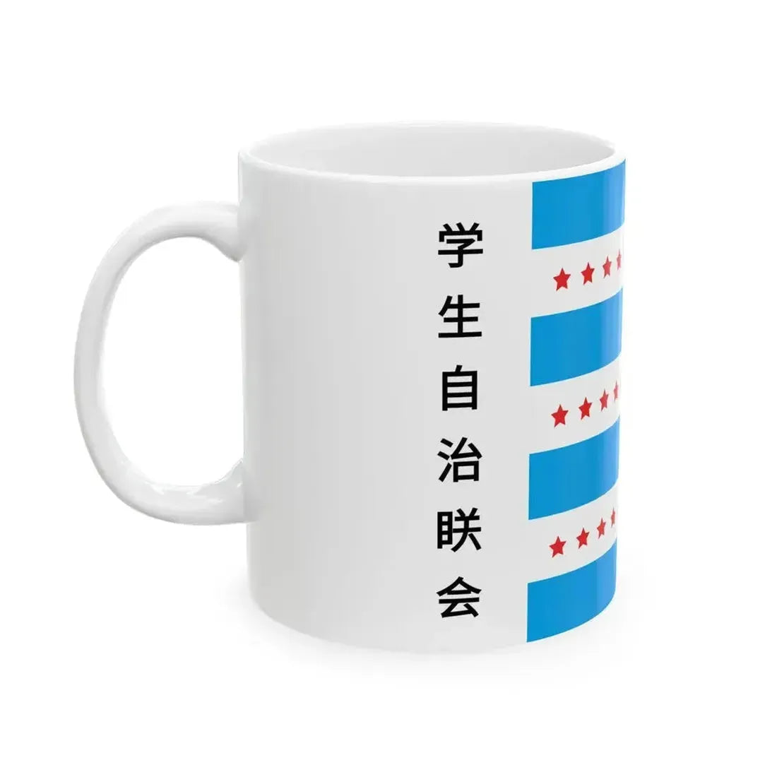 Beijing Students Autonomous Federation Flag Improved (China) White Coffee Mug - Go Mug Yourself