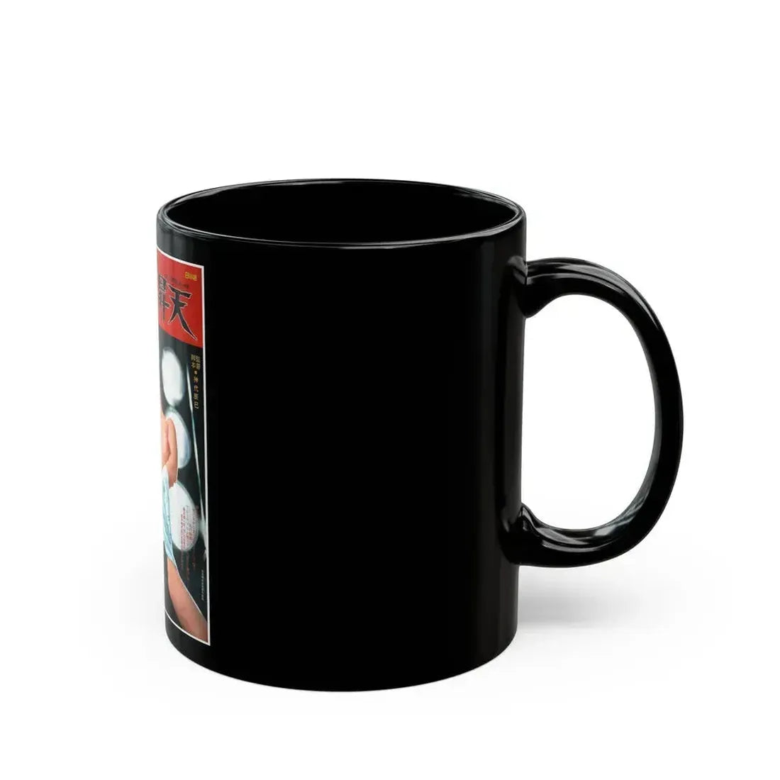 BLACK ROSE ASCENSION 1975 Movie Poster - Black Coffee Mug - Go Mug Yourself