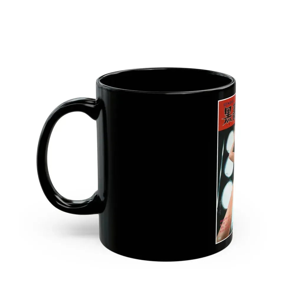 BLACK ROSE ASCENSION 1975 Movie Poster - Black Coffee Mug - Go Mug Yourself