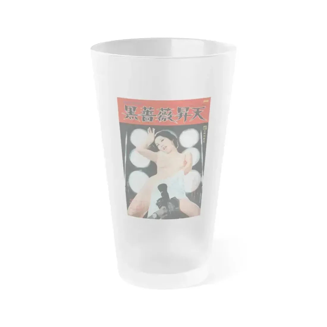 BLACK ROSE ASCENSION 1975 Movie Poster - Frosted Pint Glass 16oz 16oz Frosted - Go Mug Yourself