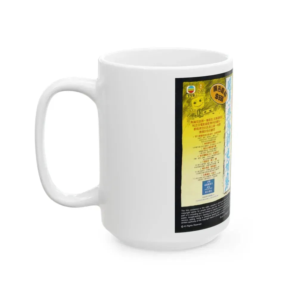 BLACK SPOT (VHS COVER) - White Coffee Mug - Go Mug Yourself