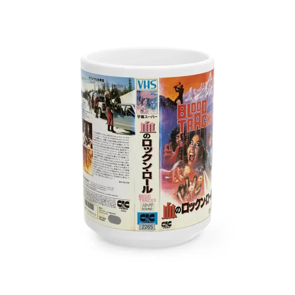 BLOOD TRACKS (VHS COVER) - White Coffee Mug 15oz - Go Mug Yourself