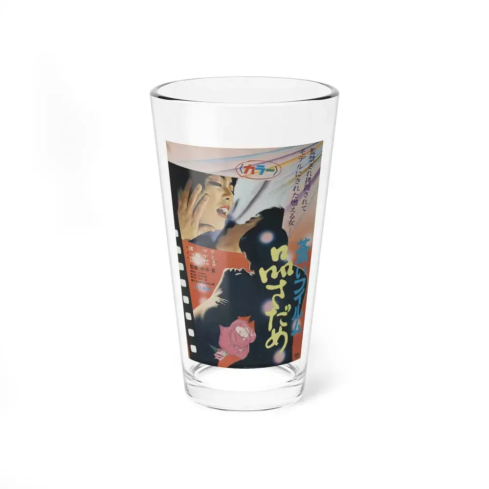 BLUE FILM ESTIMATION 1968 Movie Poster - Pint Glass 16oz 16oz - Go Mug Yourself