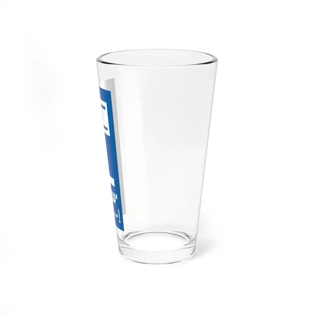 Blue rectangle of the license plate of Israel (Israel) Pint Glass 16oz - Go Mug Yourself
