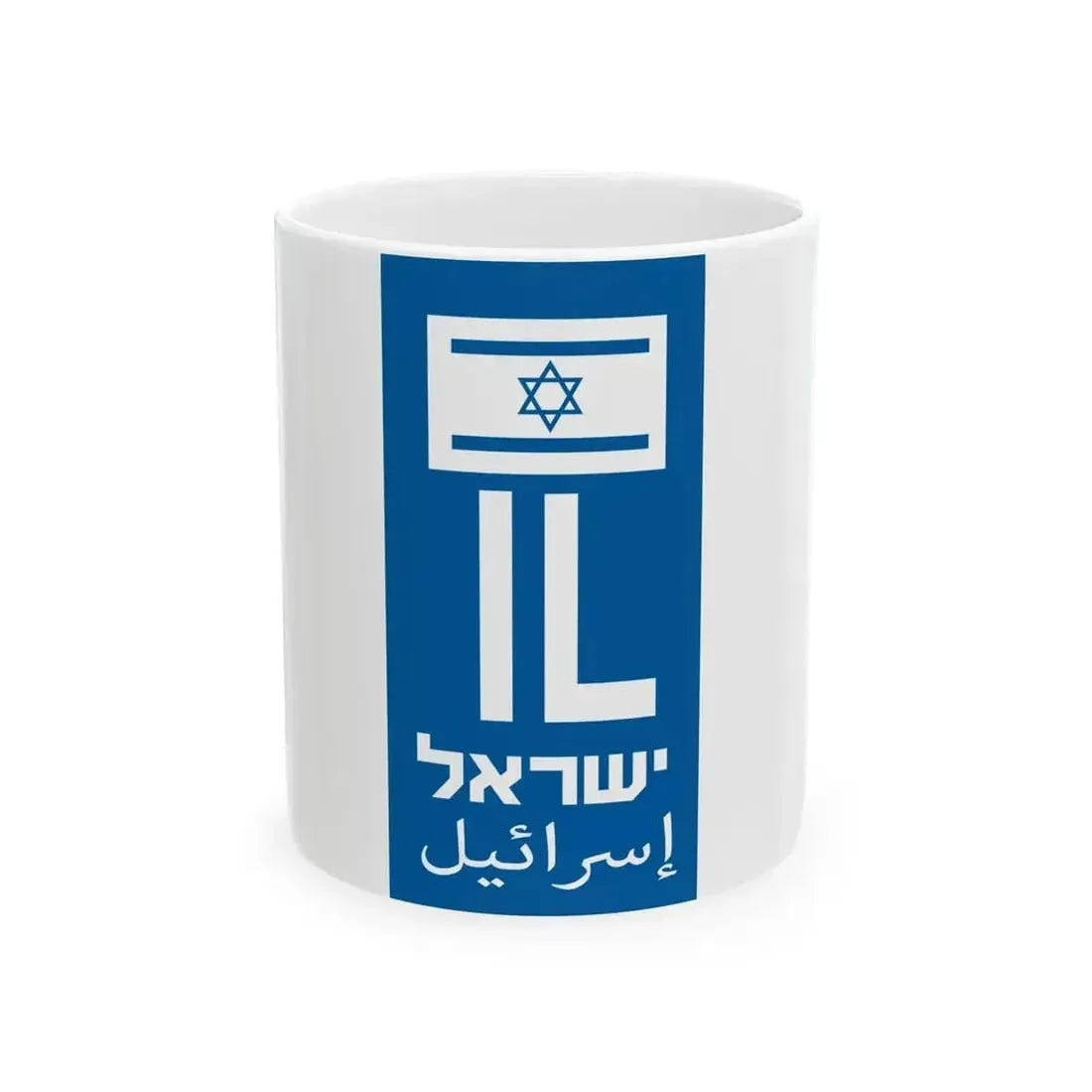Blue rectangle of the license plate of Israel (Israel) White Coffee Mug 11oz - Go Mug Yourself