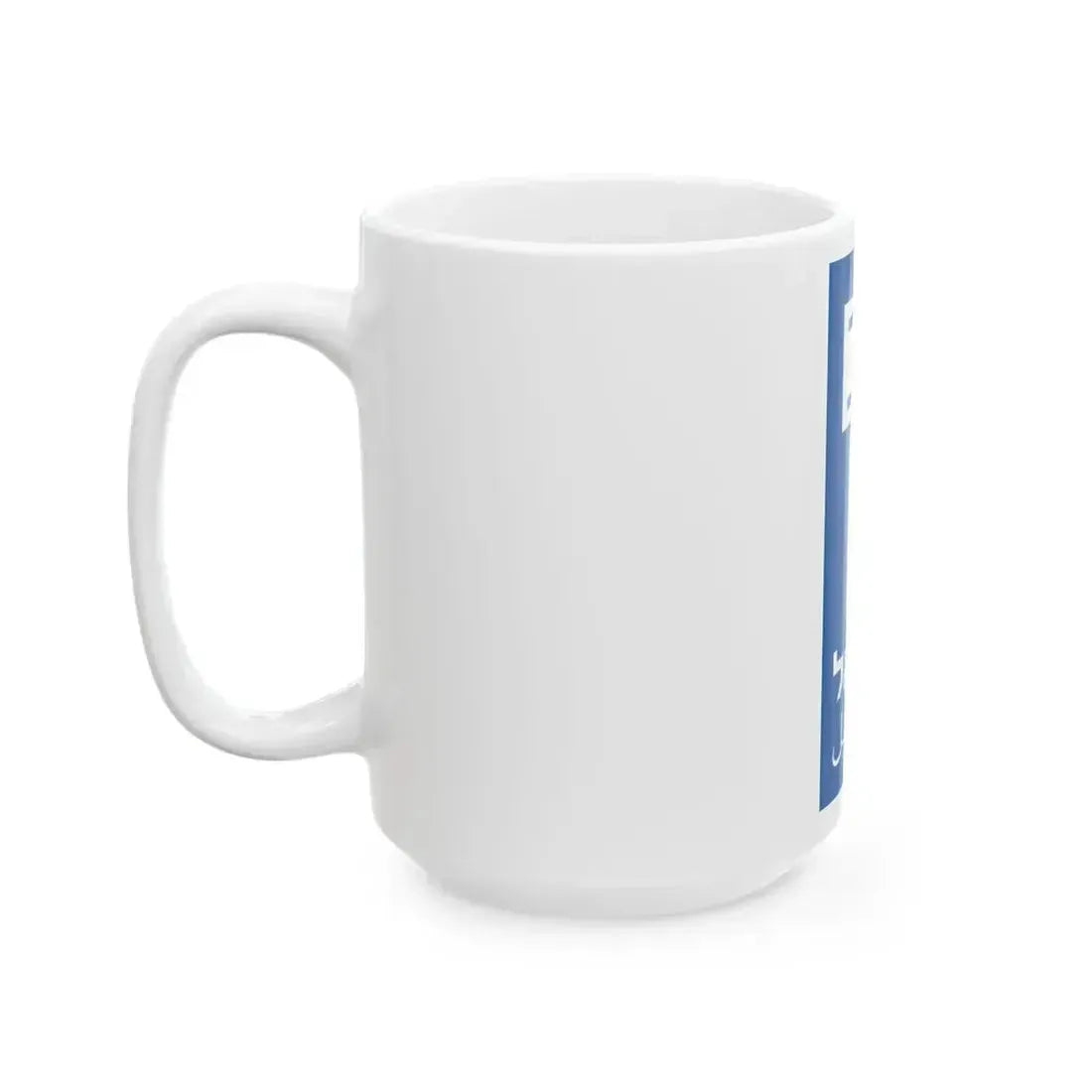 Blue rectangle of the license plate of Israel (Israel) White Coffee Mug - Go Mug Yourself
