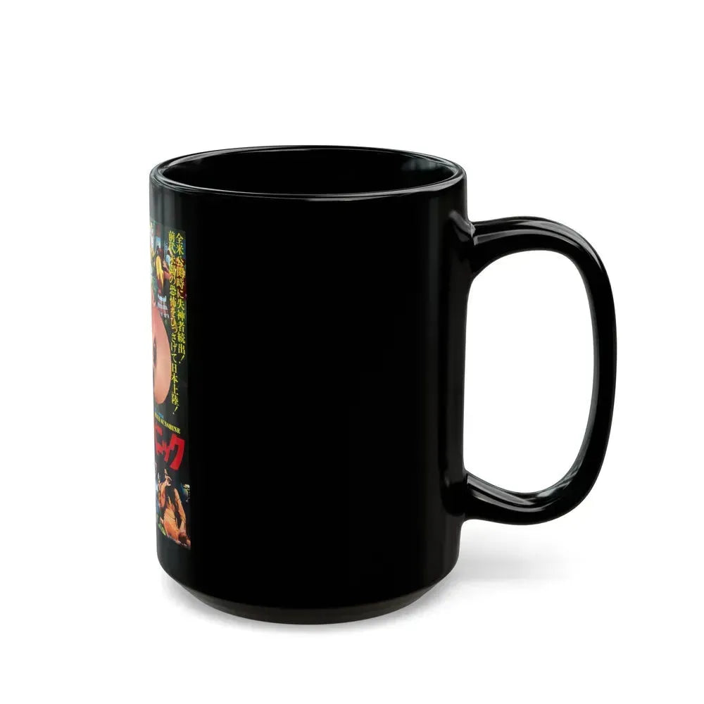 BLUE SUNSHINE (ASIAN) 1978 Movie Poster - Black Coffee Mug - Go Mug Yourself